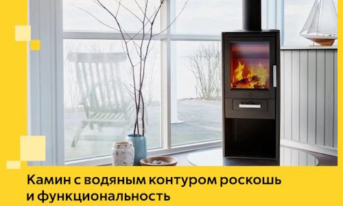 Камин с водяным контуром роскошь и функциональность в Рязани